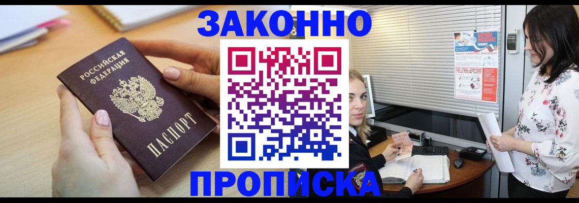 временная регистрация гарантия в Дубне