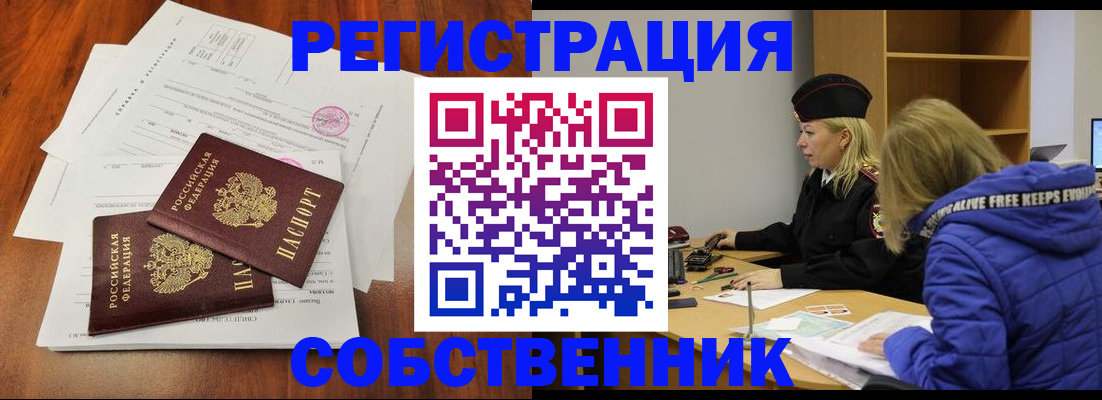 прописка для военкомата в Дубне