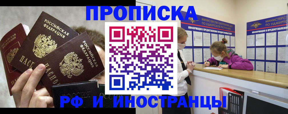 миграционный учет в Дубне