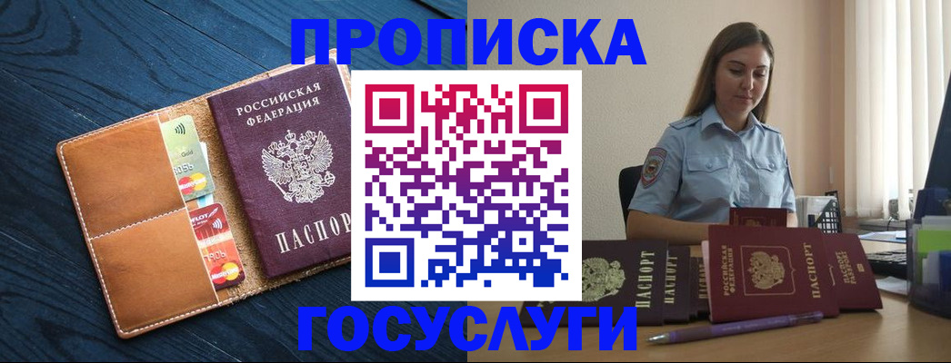 миграционный учет в Дубне