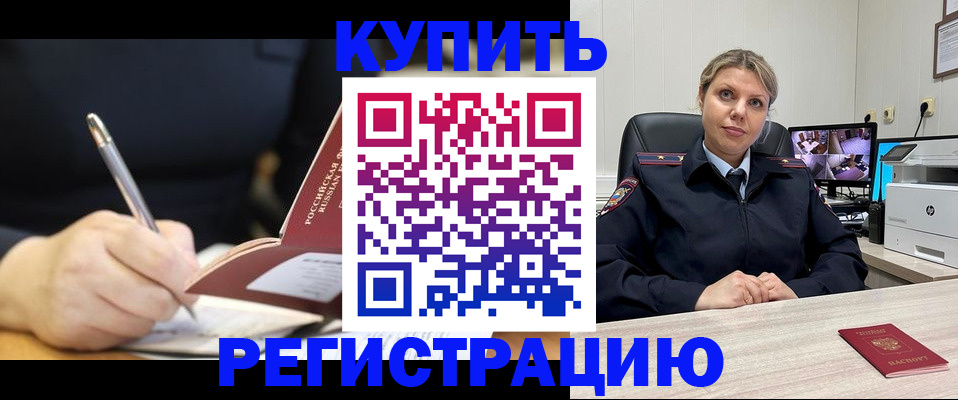 прописка паспорт в Дубне